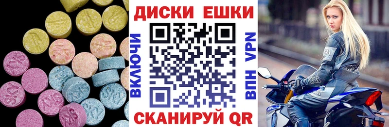 ЭКСТАЗИ ешки  Черногорск 