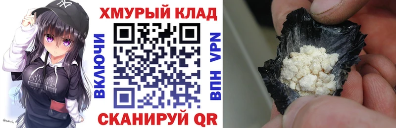 ГЕРОИН Heroin  Черногорск 