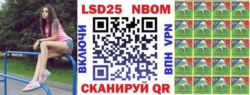 Марки 25I-NBOMe 1,8мг  Черногорск 